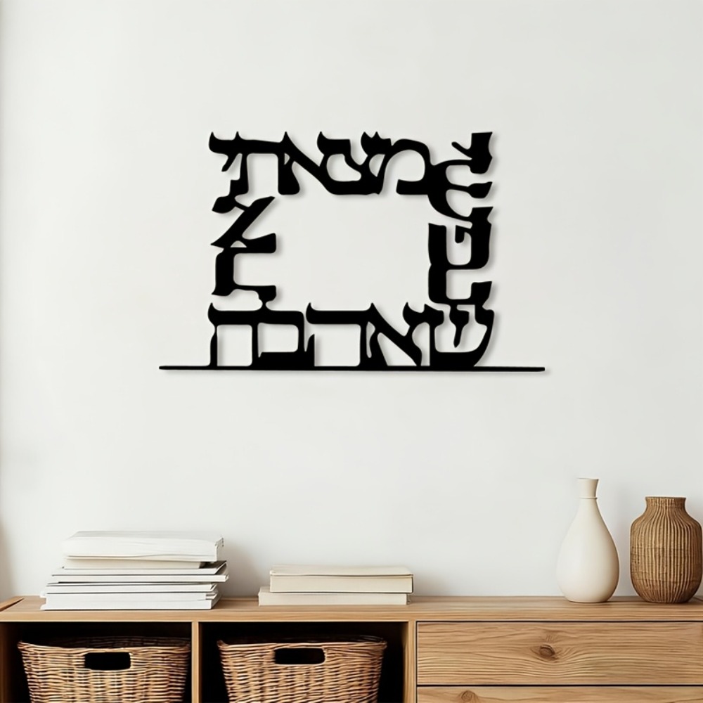 Home Decor Gift - CIFBUY Modern Hebrew Letter Metal Wall