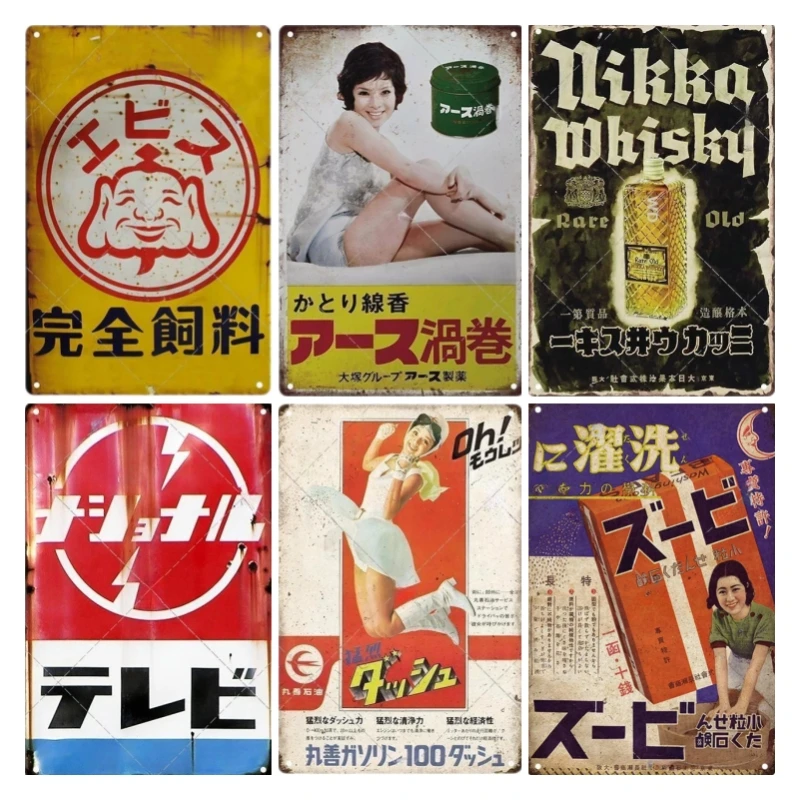 Tin Sign Japanese Style Brand  - Home Decor Japandi 评论和价格