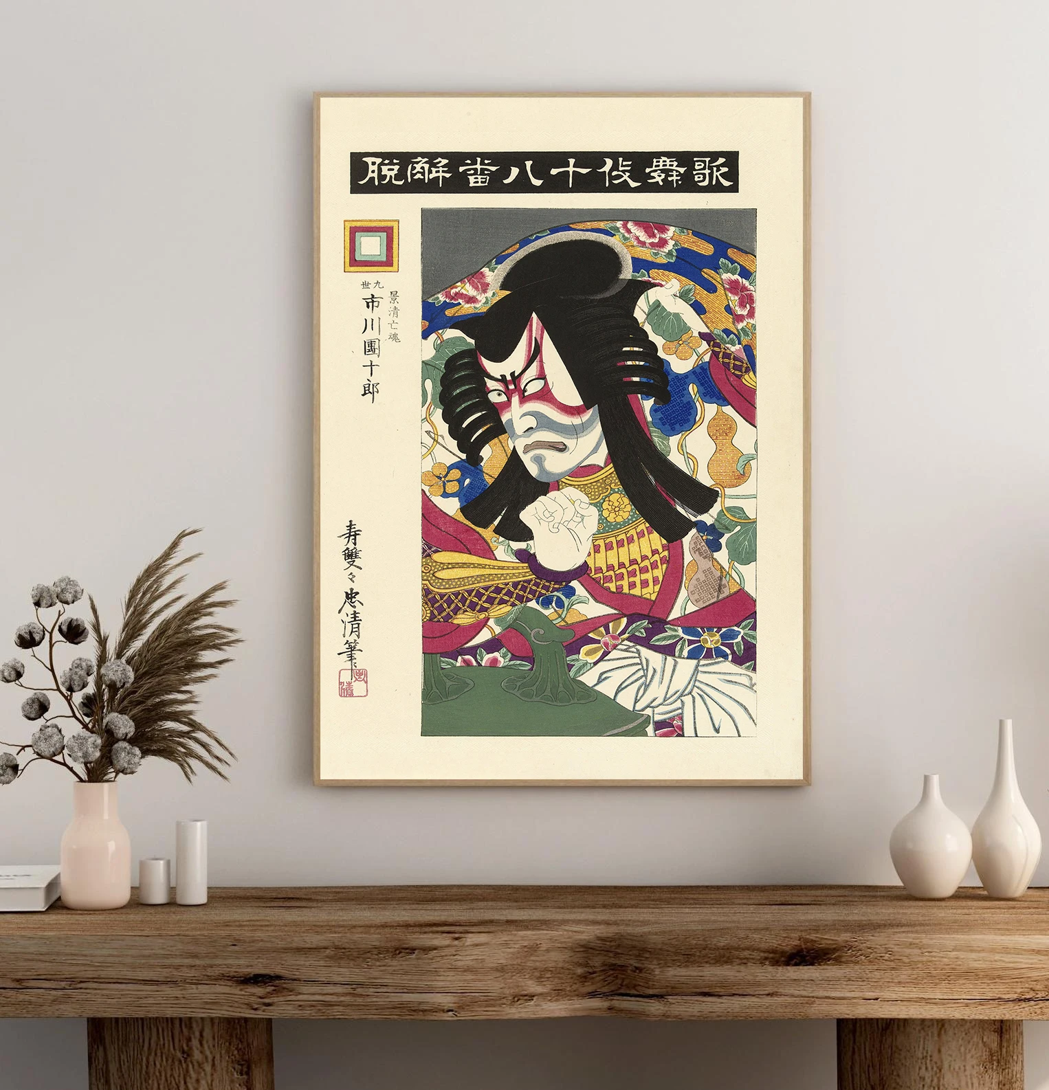 Canvas Painting Retro Japanese - Home Decor Japandi 评论和价格