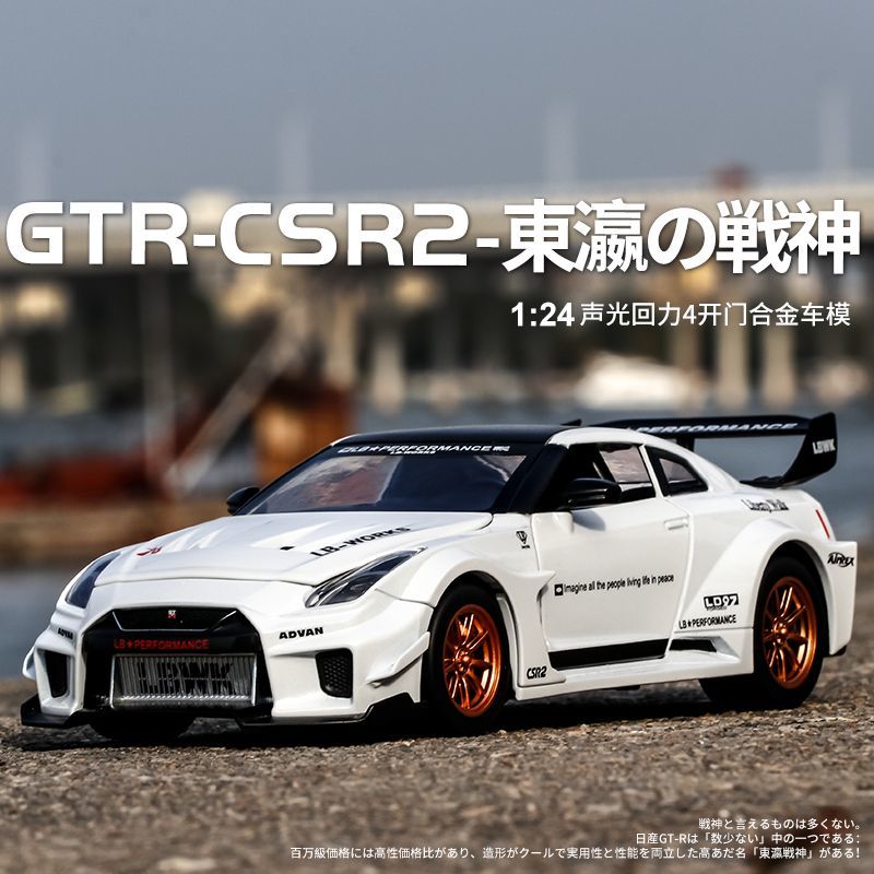 1:24 Scale Nissan GT-R R35 CSR - Home Decor Gift 评论和价格