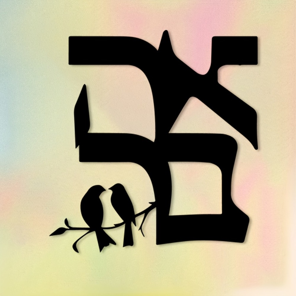 CIFBUY Metal Wall Art Jewish S - Home Decor Gift 评论和价格